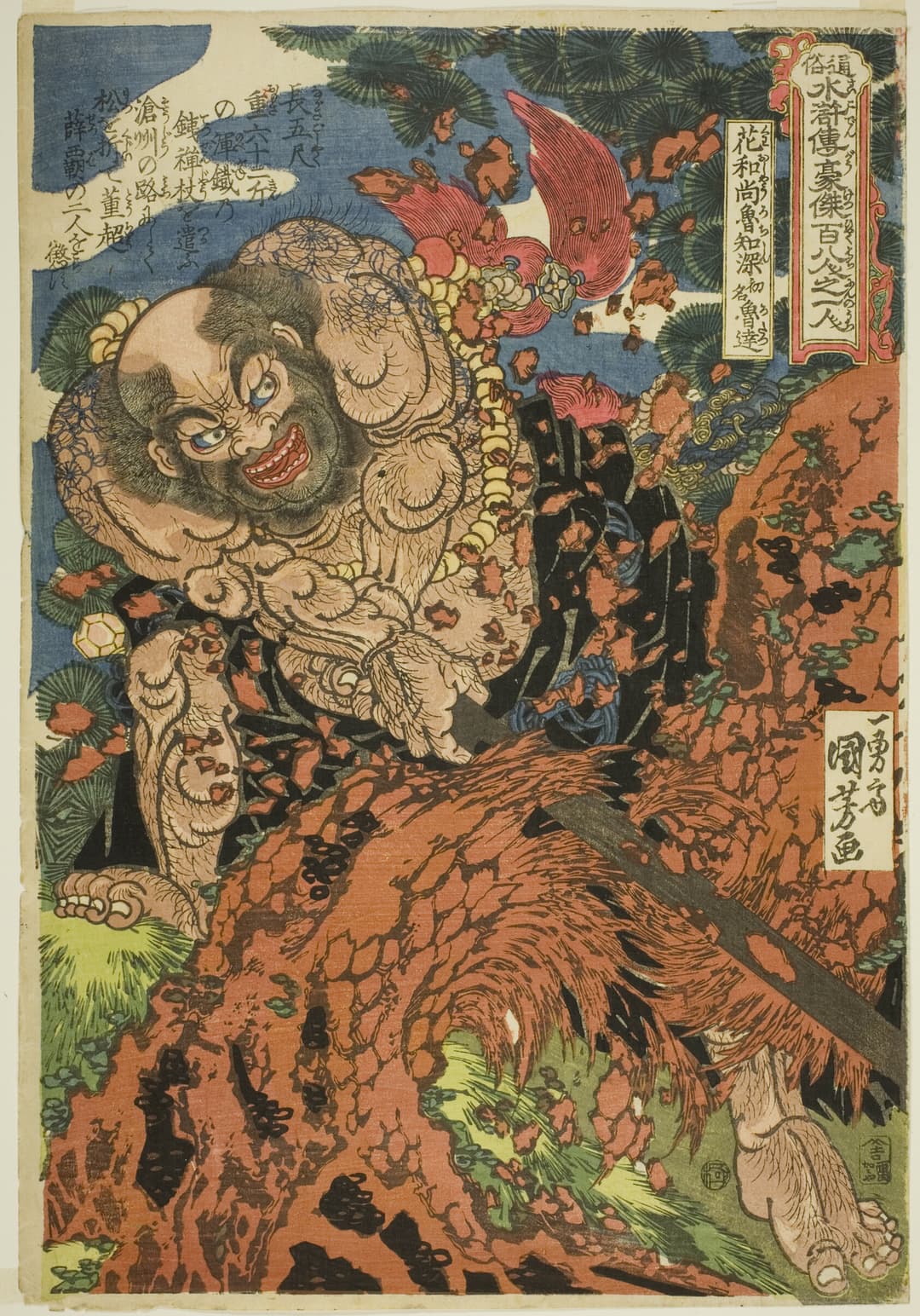 Kaoshō Rochishin, Utagawa Kuniyoshi