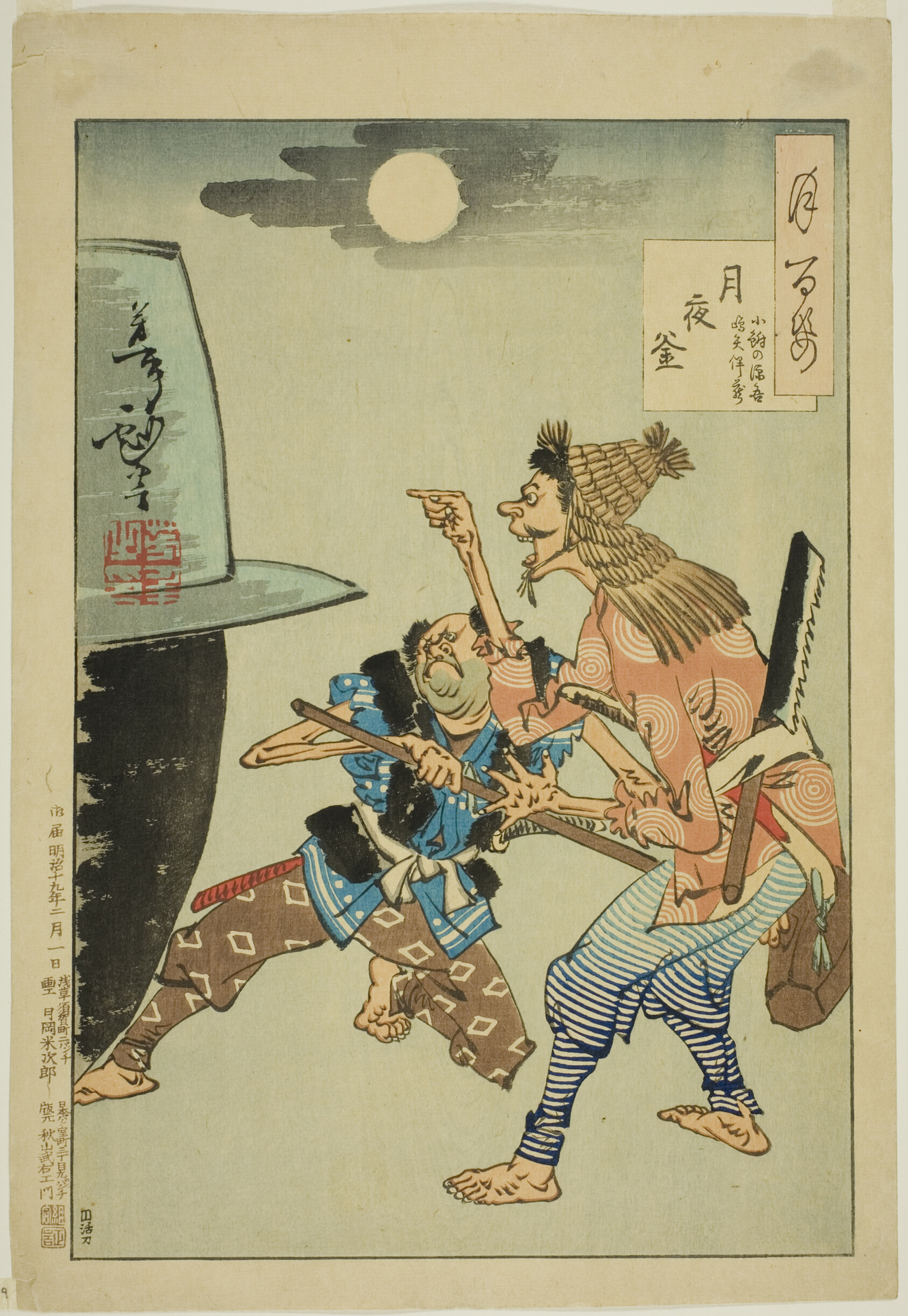 The Moon at Ishiyama — Murasaki Shikibu — Tsukioka Yoshitoshi