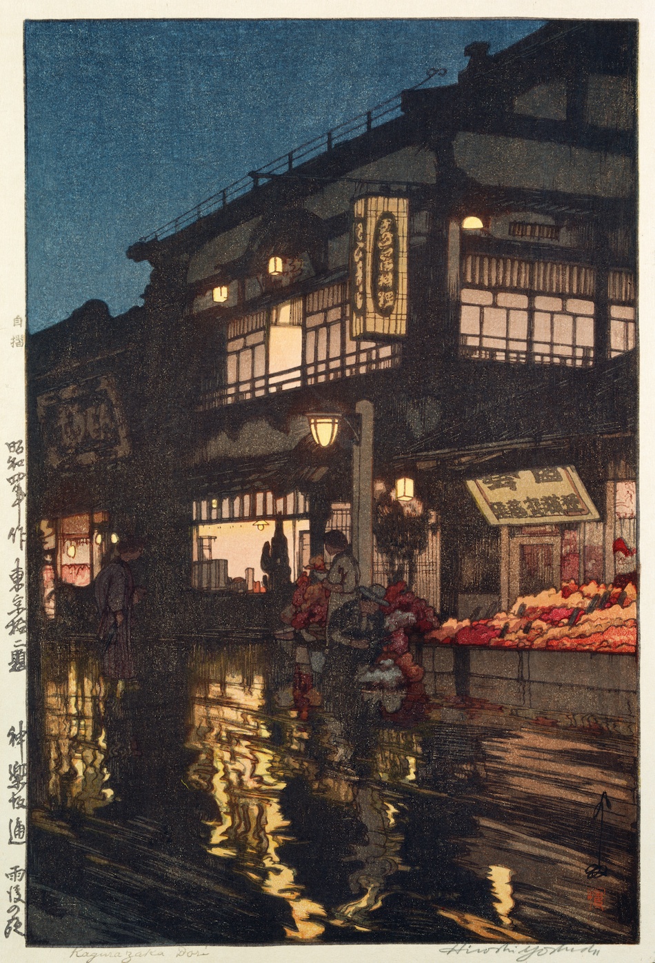 Kagurazaka Street after a Night Rain — Yoshida Hiroshi